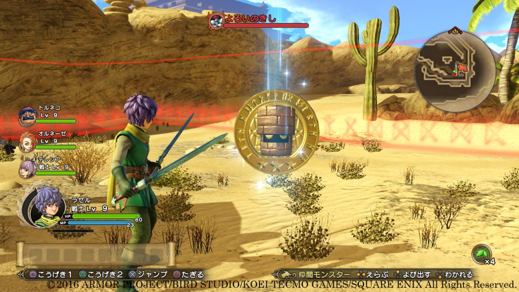 Dragon Quest Heroes II