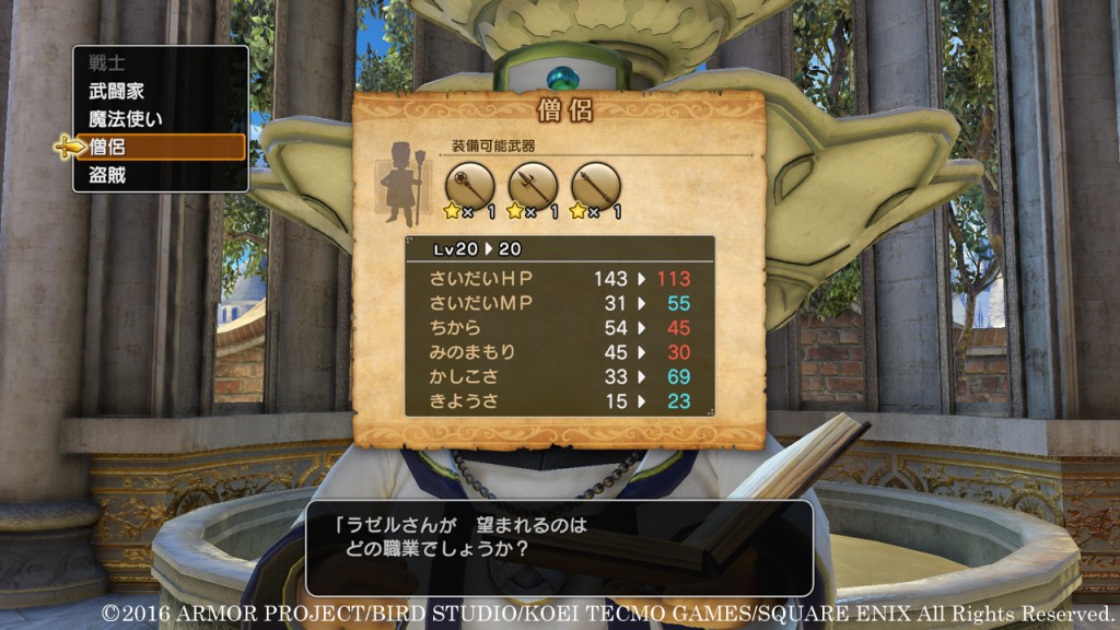 Dragon Quest Heroes 2