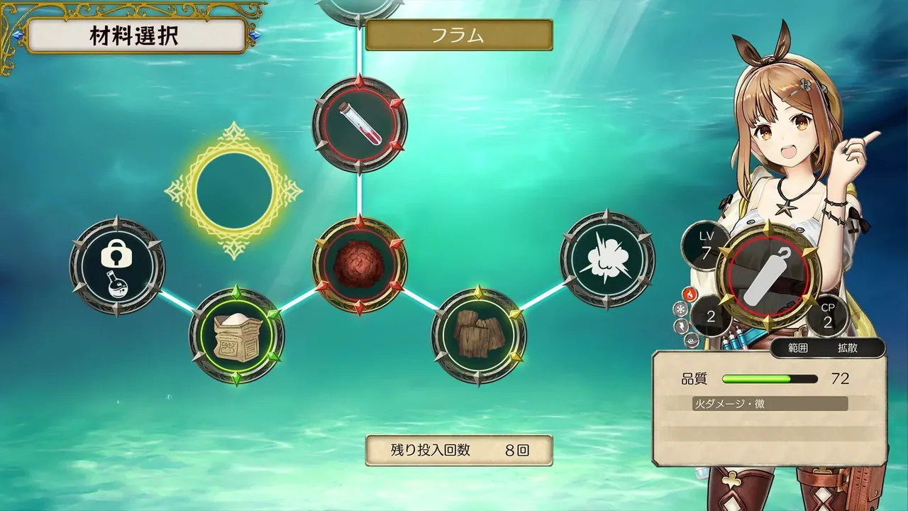 Capture du jeu Atelier Ryza: Ever Darkness & the Secret Hideout