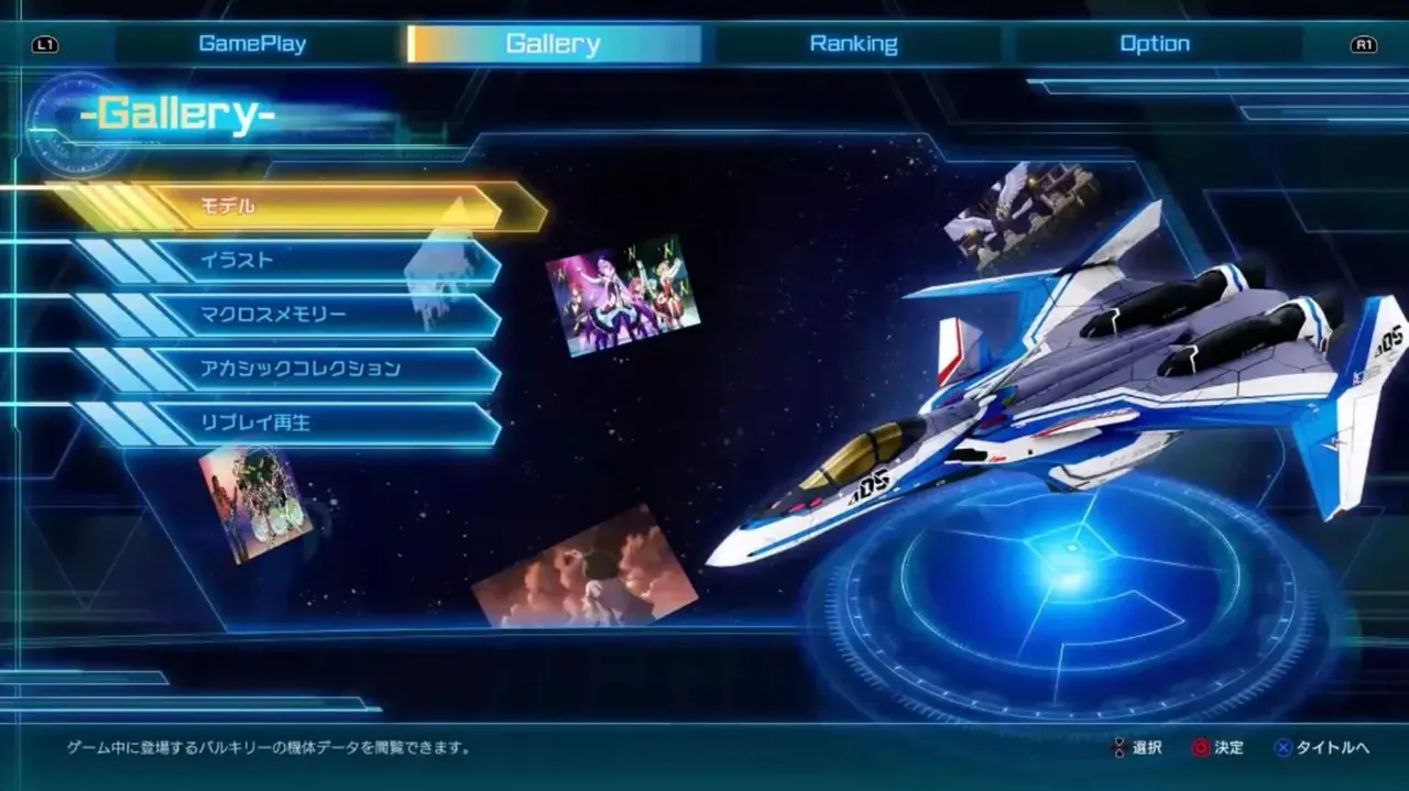 Capture du jeu Macross – Shooting Insight