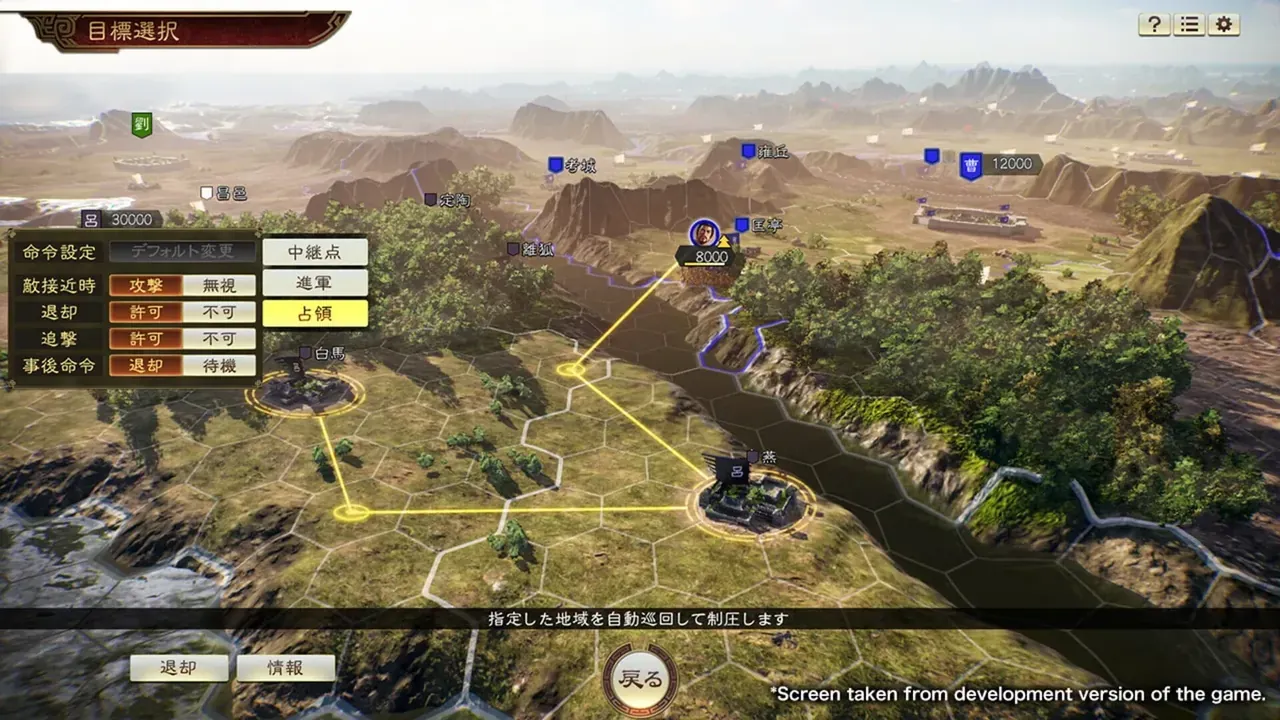 Capture du jeu Romance of the Three Kingdoms XIV