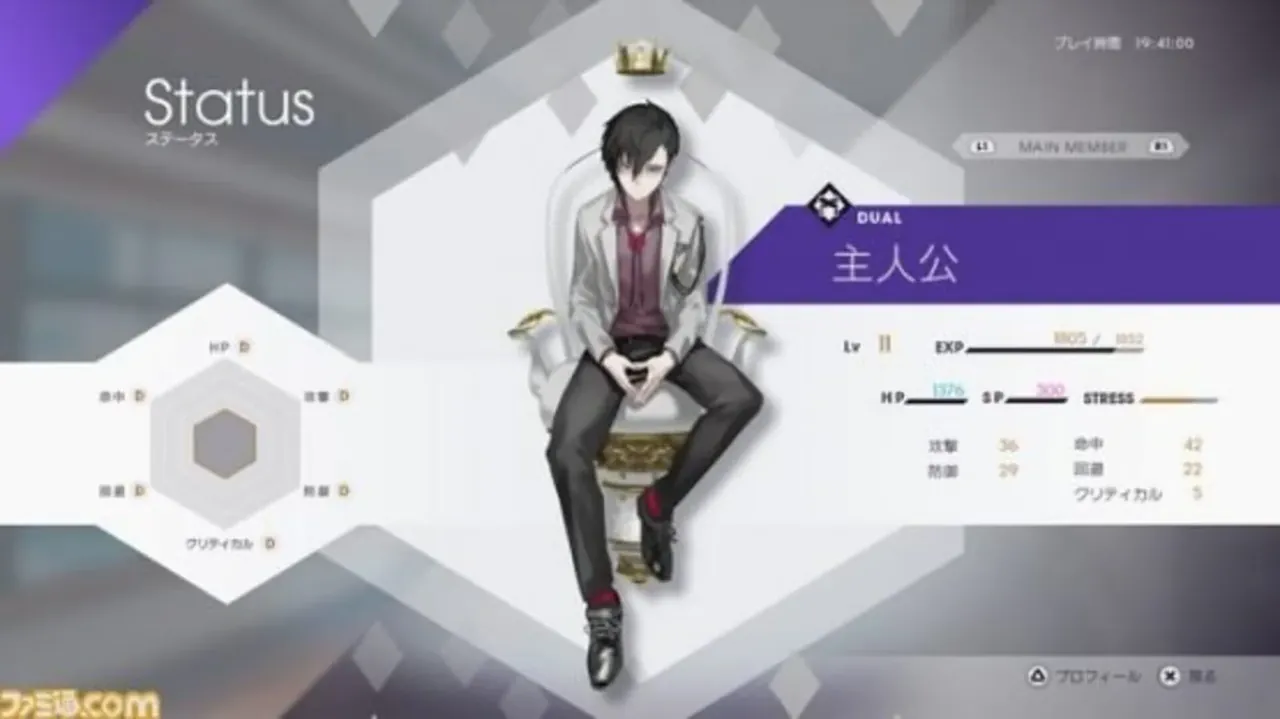Capture du jeu The Caligula Effect: Overdose