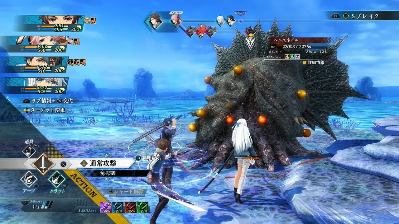 Capture du jeu The Legend of Heroes: Trails Through Daybreak II