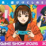 Tokyo Game Show 2026, image tirée de la vidéo officielle